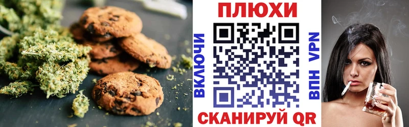 Печенье с ТГК марихуана  Купить где  Задонск 
